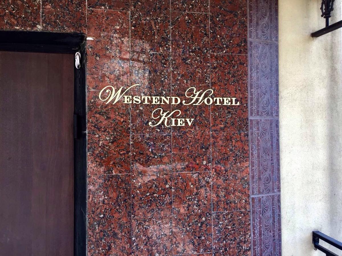 Westend Hotel Киев Экстерьер фото